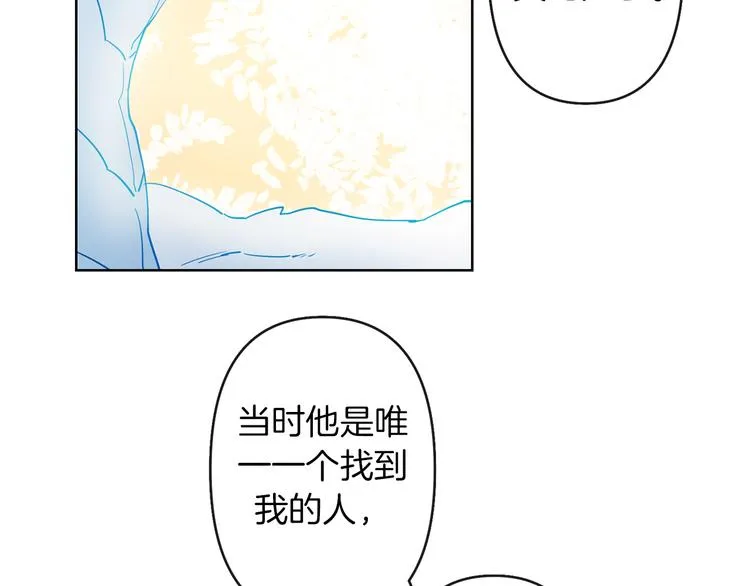 第1话 白龙与战士 第113页
