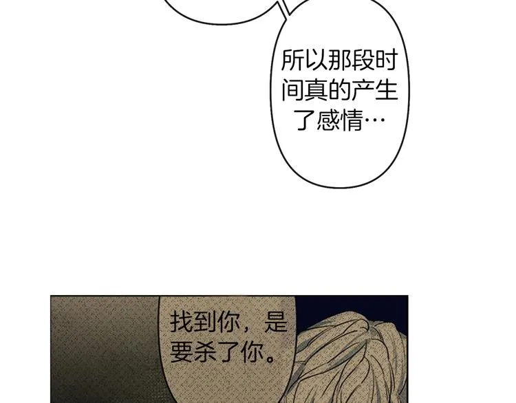 第1话 白龙与战士 第114页