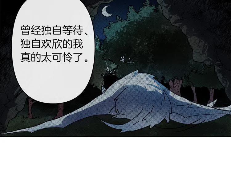 第1话 白龙与战士 第119页