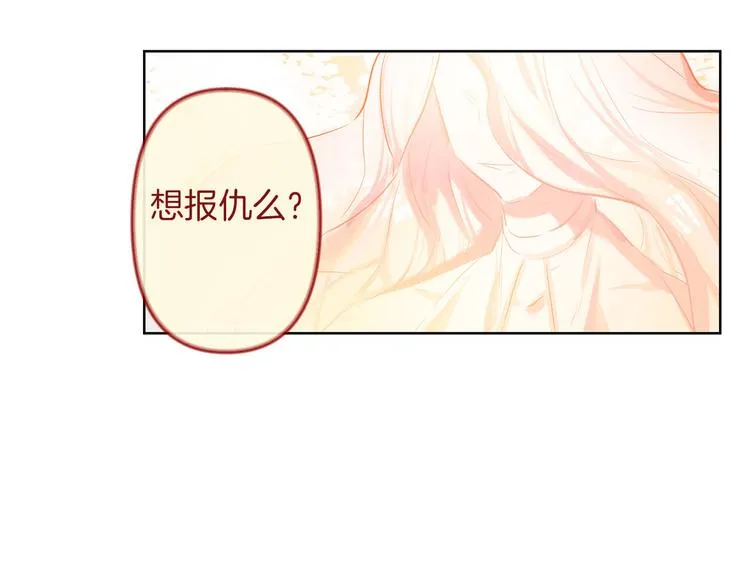 第1话 白龙与战士 第121页