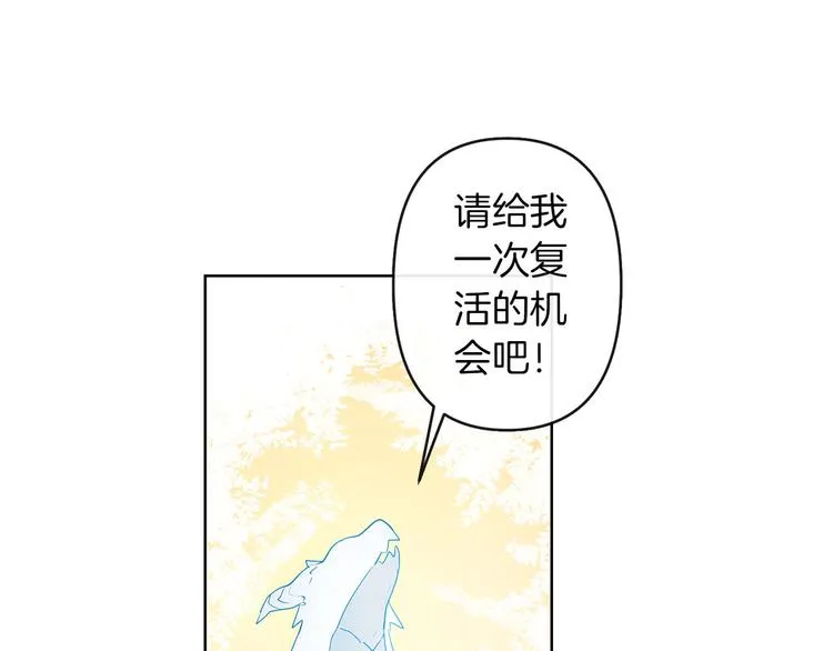 第1话 白龙与战士 第122页