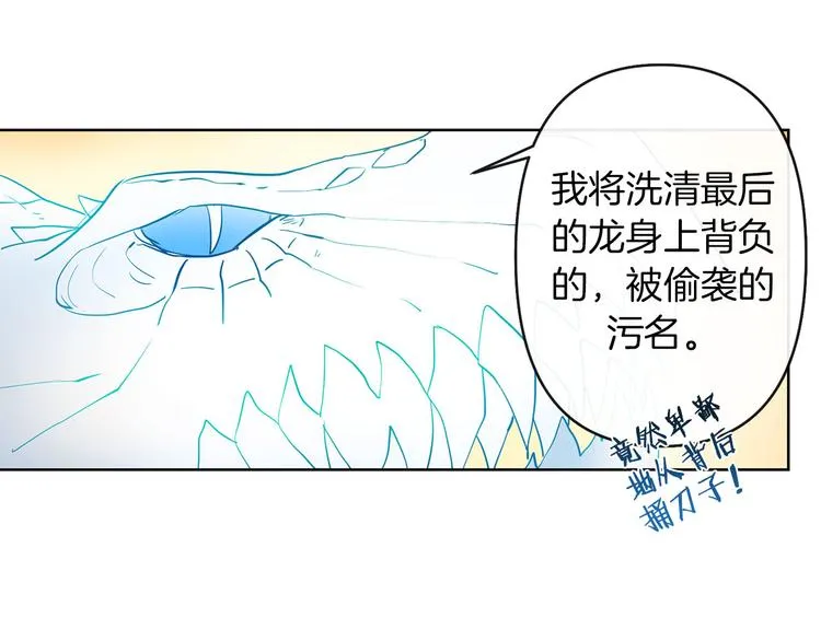 第1话 白龙与战士 第124页