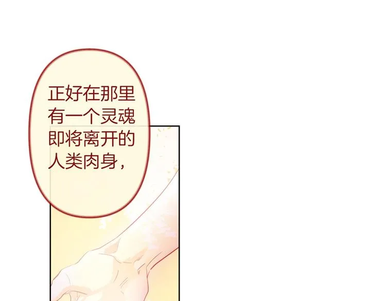 第1话 白龙与战士 第125页