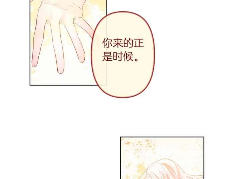 第1话 白龙与战士 第126页
