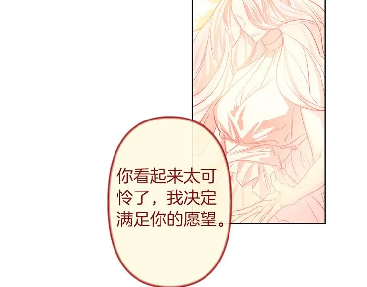 第1话 白龙与战士 第127页