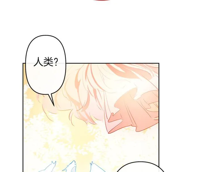 第1话 白龙与战士 第128页