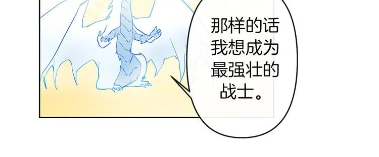 第1话 白龙与战士 第129页
