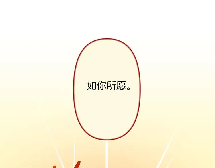 第1话 白龙与战士 第130页
