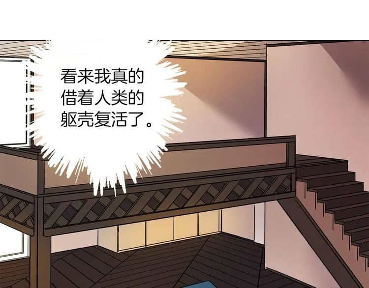 第1话 白龙与战士 第137页