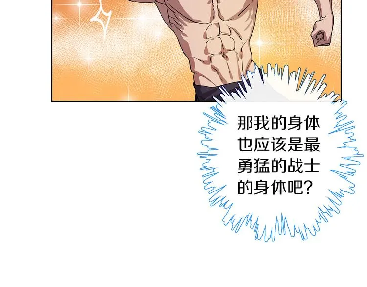 第1话 白龙与战士 第140页