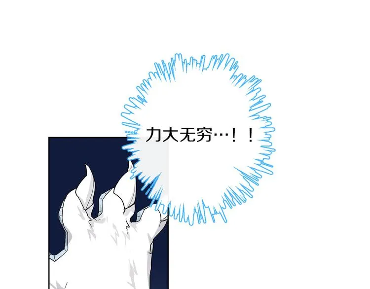 第1话 白龙与战士 第141页