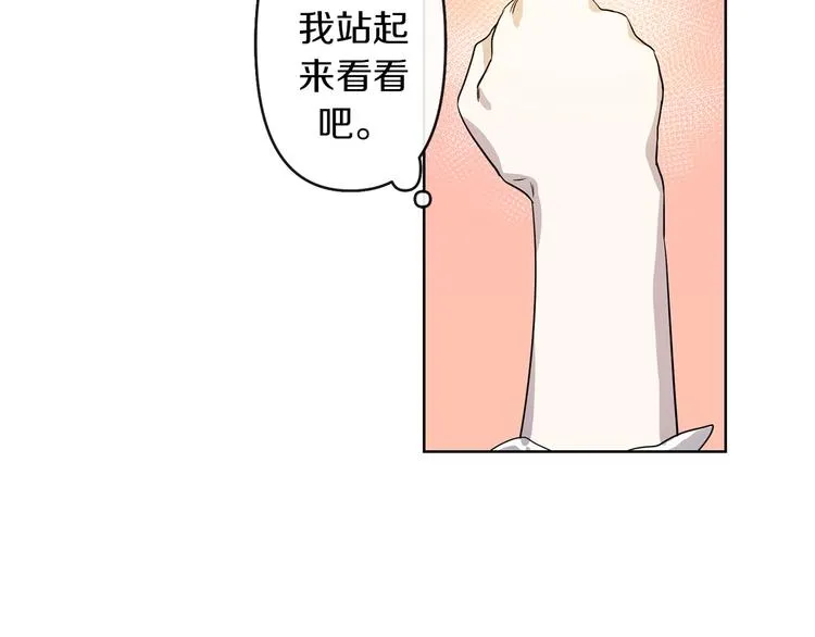 第1话 白龙与战士 第143页