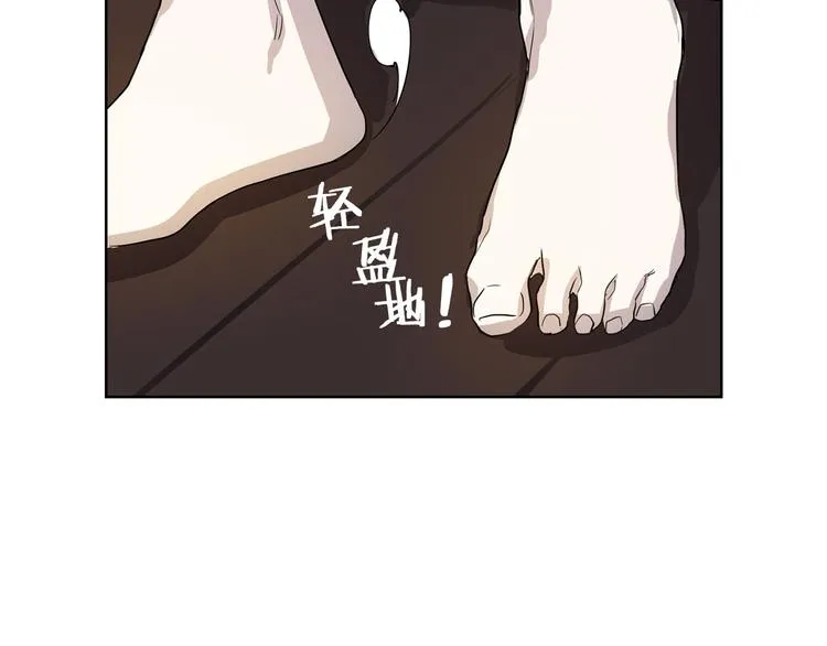 第1话 白龙与战士 第145页