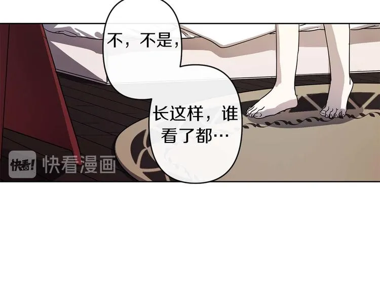第1话 白龙与战士 第150页