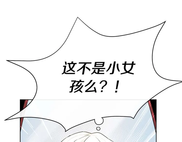 第1话 白龙与战士 第151页