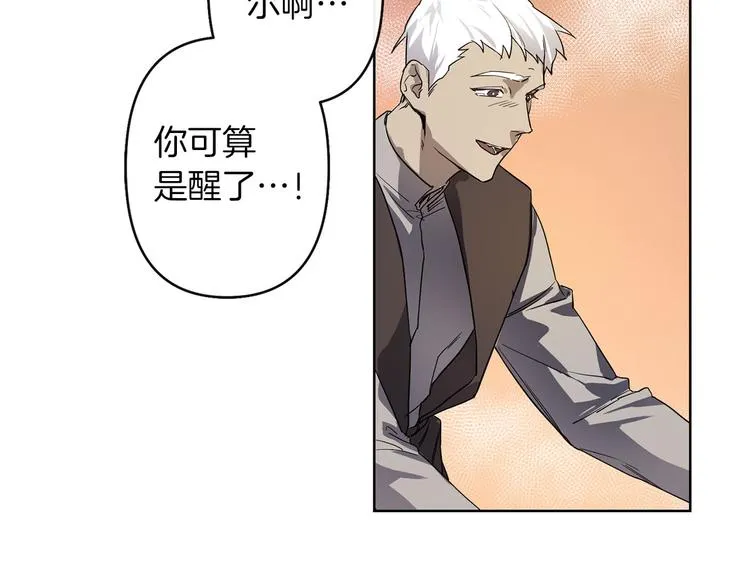 第1话 白龙与战士 第163页