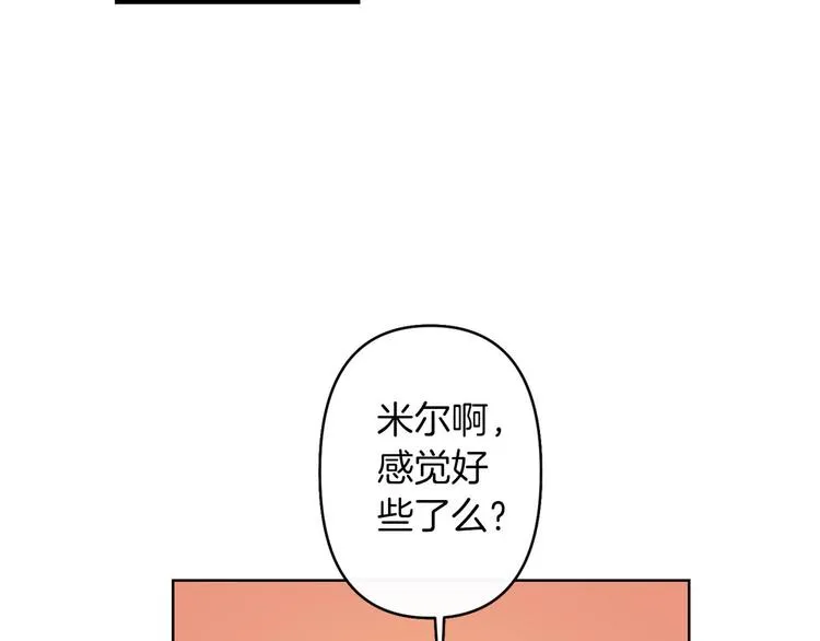 第1话 白龙与战士 第170页
