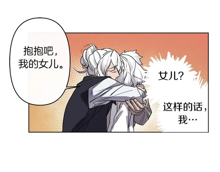 第1话 白龙与战士 第174页