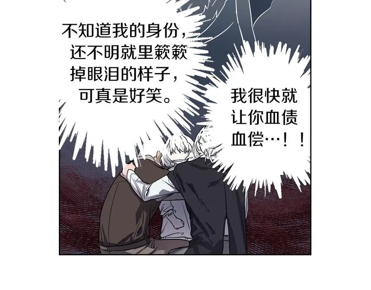 第1话 白龙与战士 第180页