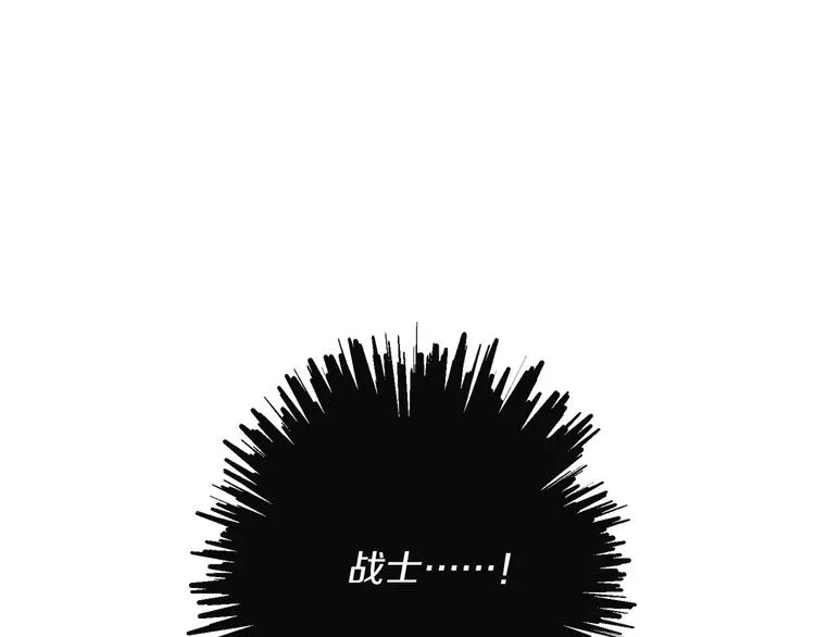 第1话 白龙与战士 第182页