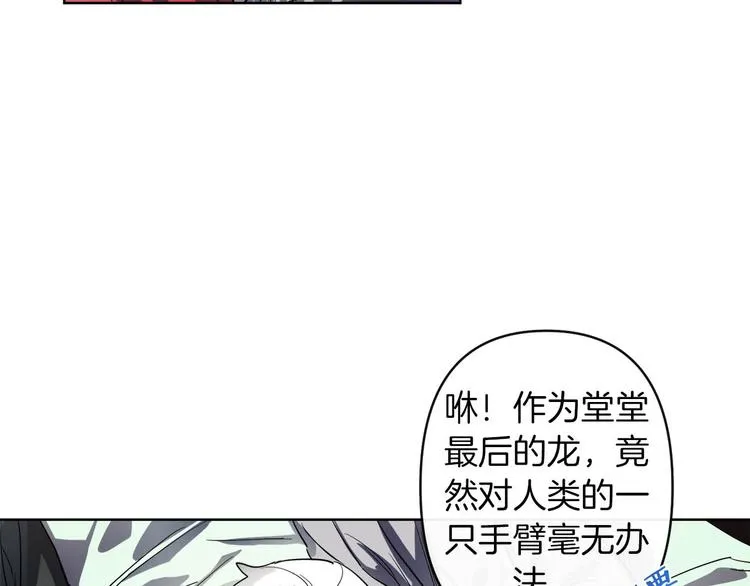 第1话 白龙与战士 第187页