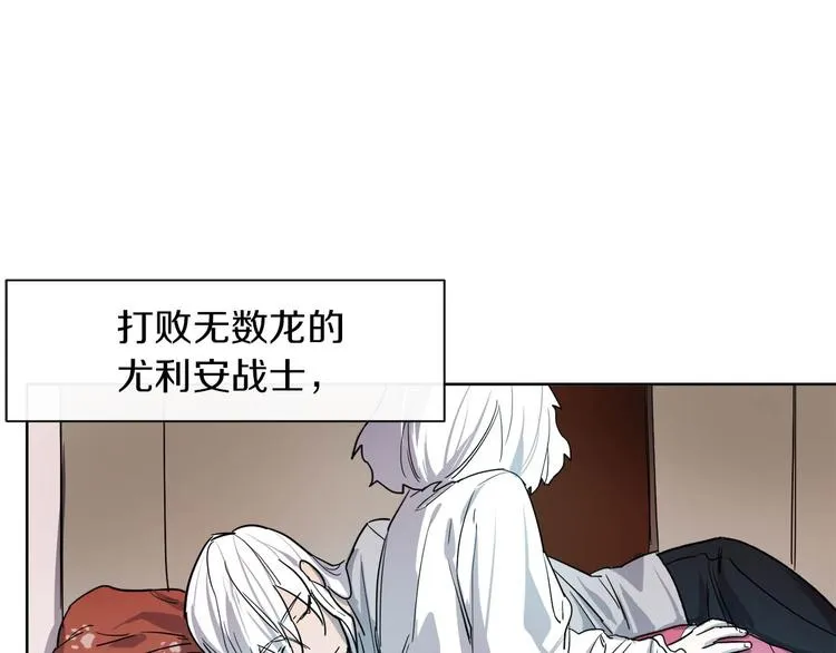 第1话 白龙与战士 第189页