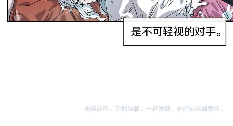 第1话 白龙与战士 第190页