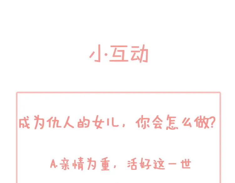 第1话 白龙与战士 第191页