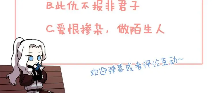 第1话 白龙与战士 第192页