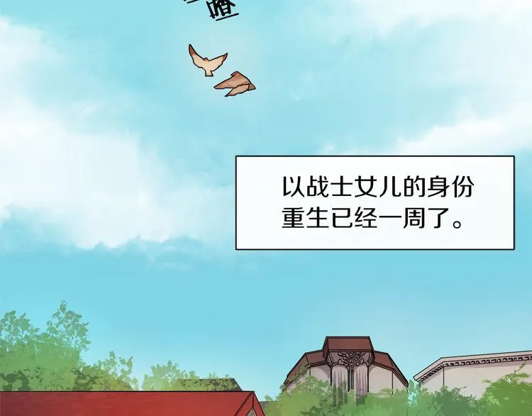 第2话 三口之家 第6页