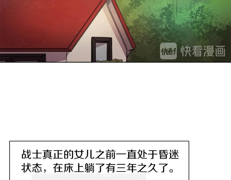 第2话 三口之家 第7页