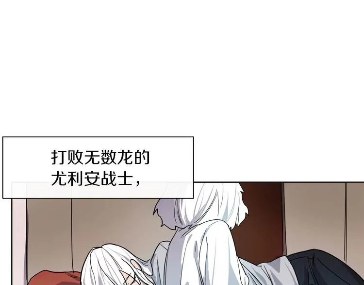 第2话 三口之家 第18页