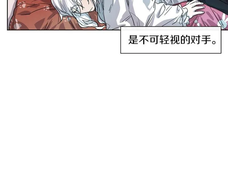 第2话 三口之家 第19页
