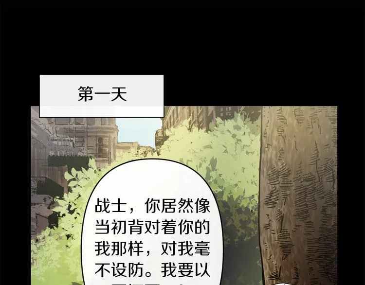 第2话 三口之家 第21页