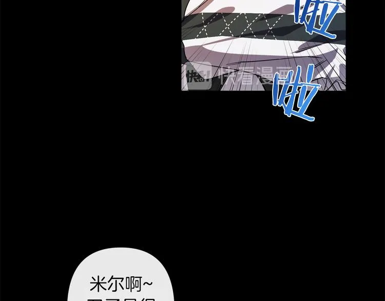 第2话 三口之家 第36页