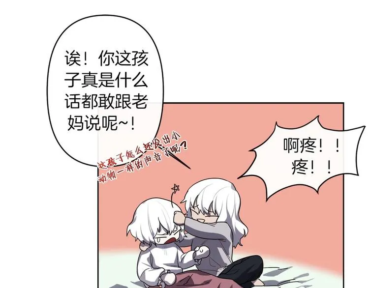 第2话 三口之家 第54页