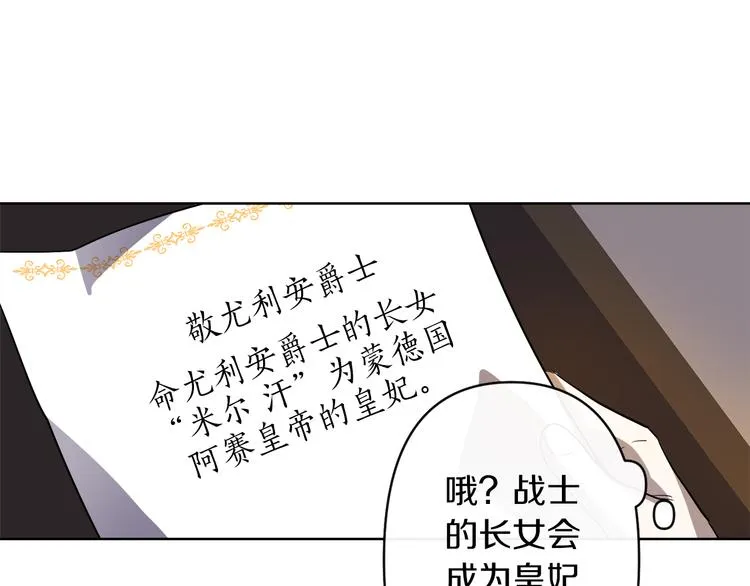 第2话 三口之家 第67页
