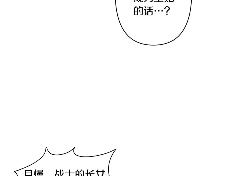 第2话 三口之家 第68页