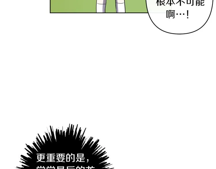 第2话 三口之家 第70页