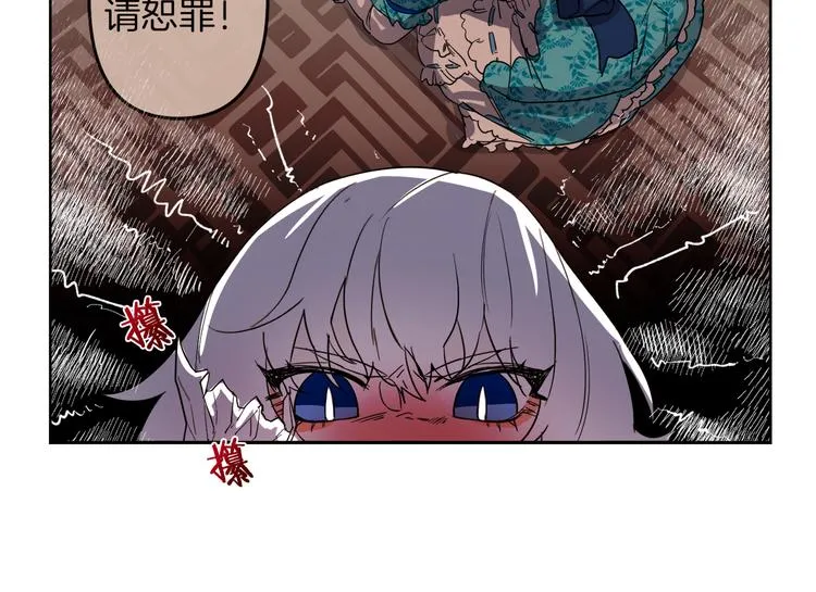 第2话 三口之家 第72页