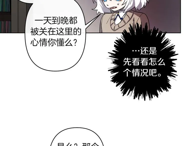 第2话 三口之家 第80页