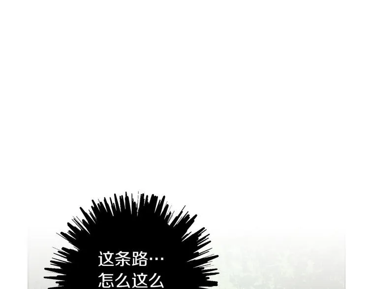 第2话 三口之家 第88页