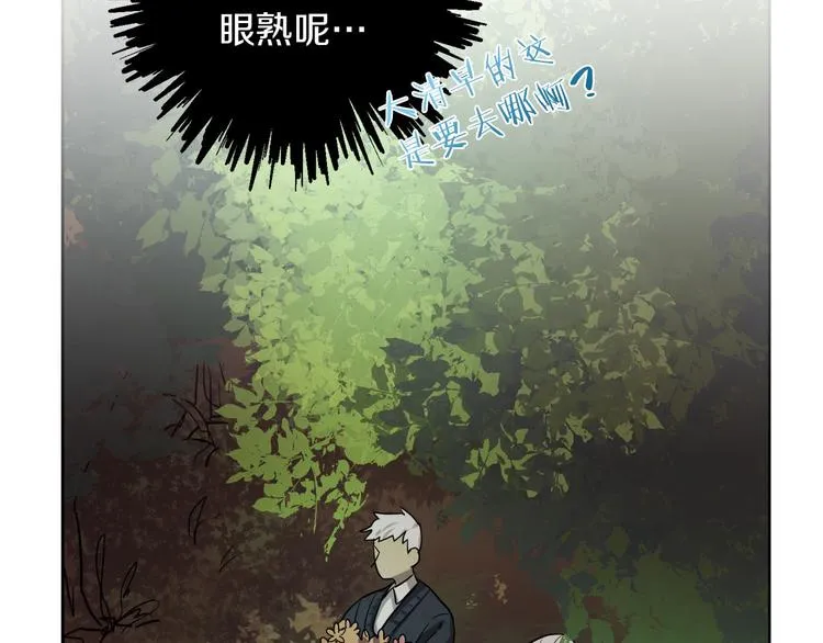 第2话 三口之家 第89页