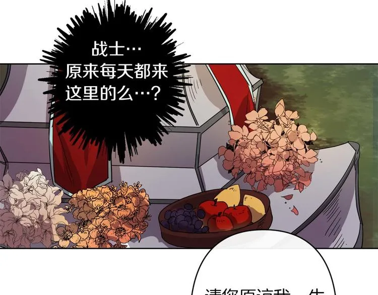 第2话 三口之家 第105页