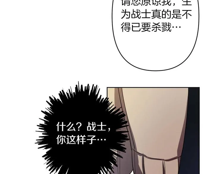 第2话 三口之家 第106页