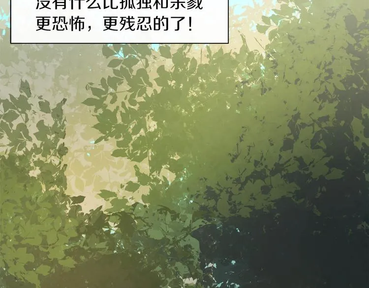 第2话 三口之家 第111页