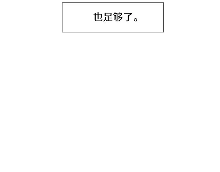 第2话 三口之家 第114页