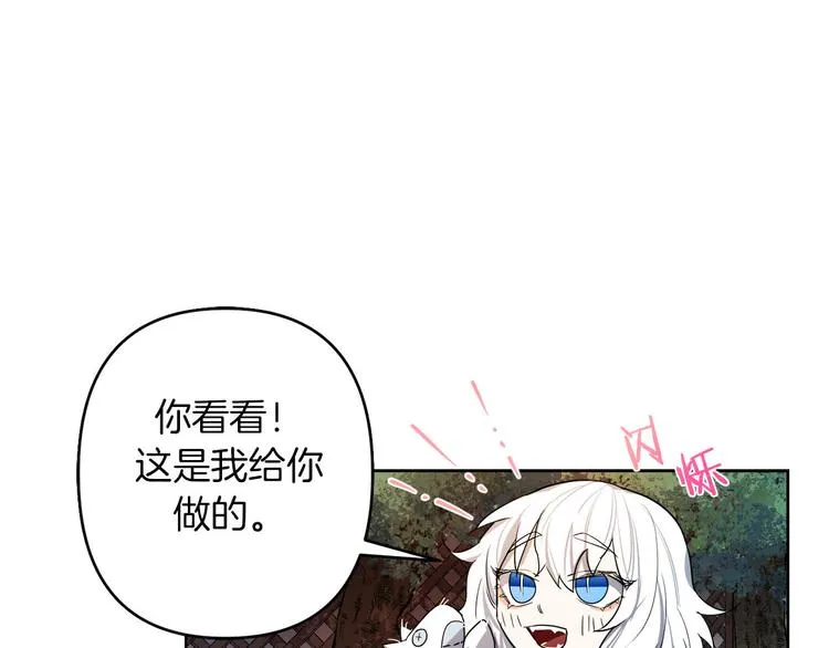第2话 三口之家 第120页