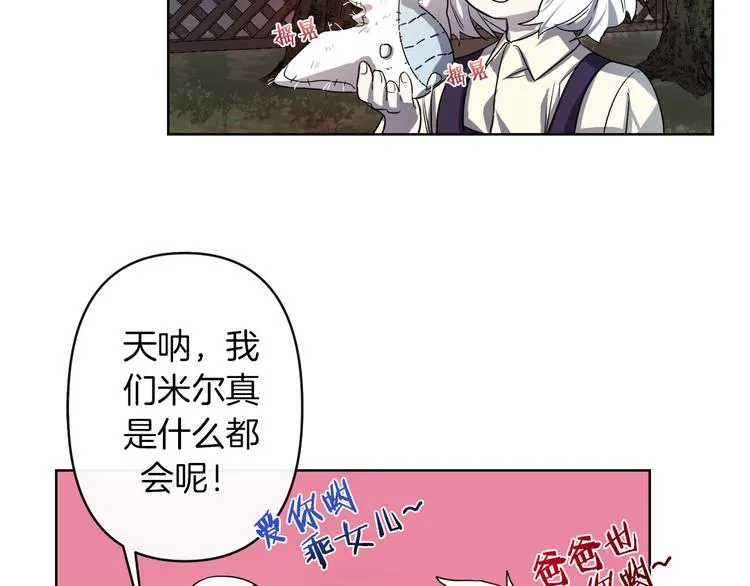 第2话 三口之家 第121页
