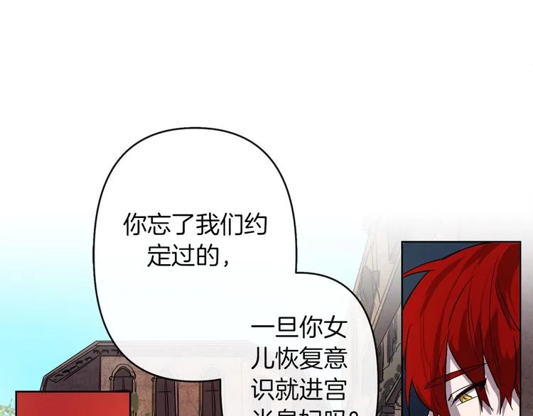 第2话 三口之家 第154页